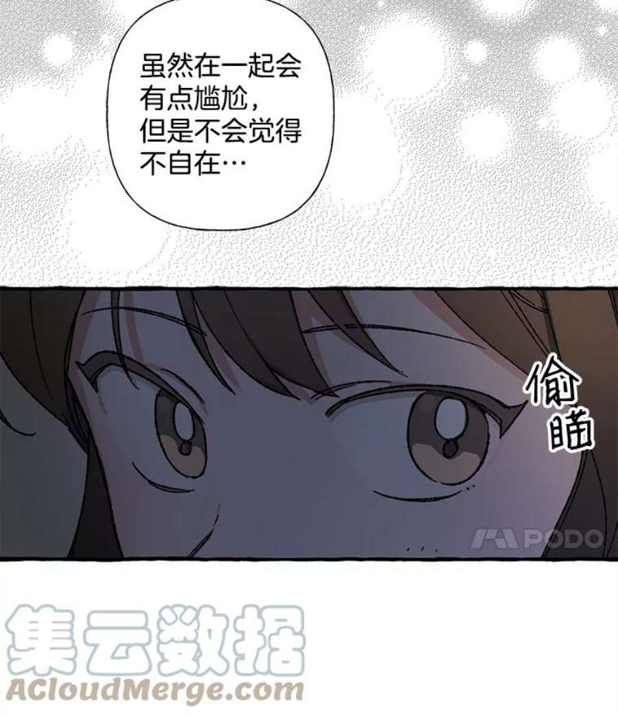 攻略毒舌上司17.受伤