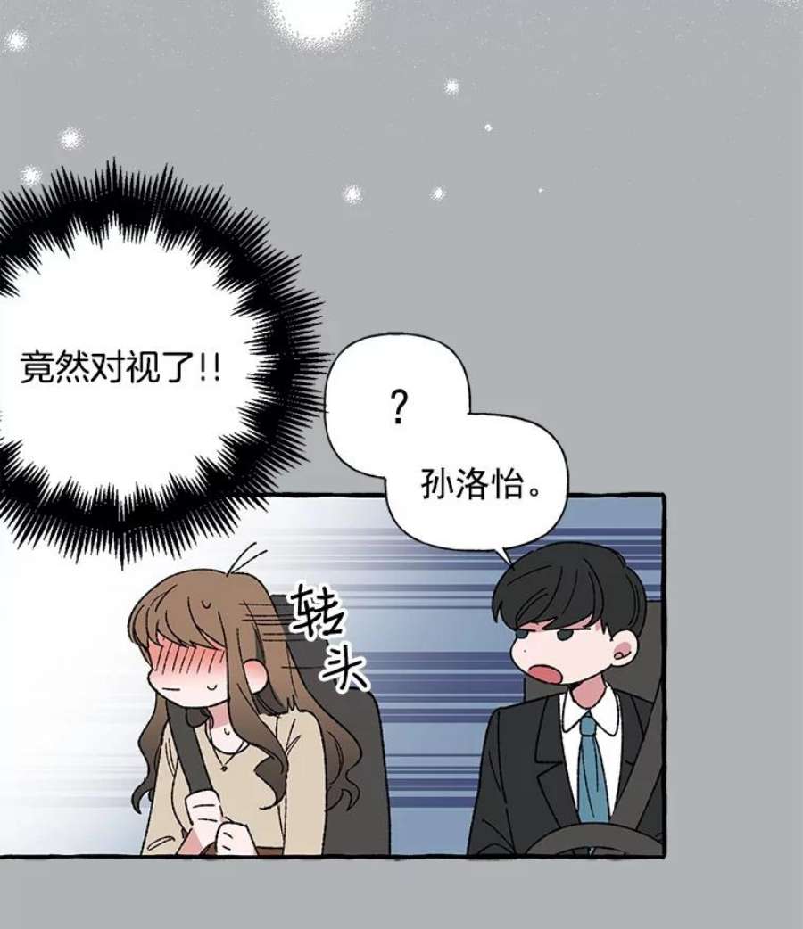 攻略毒舌上司17.受伤