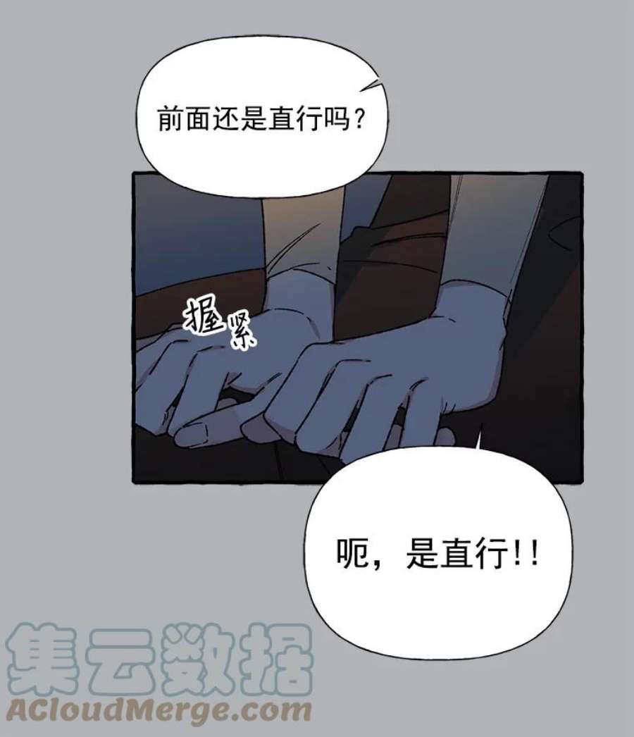 攻略毒舌上司17.受伤