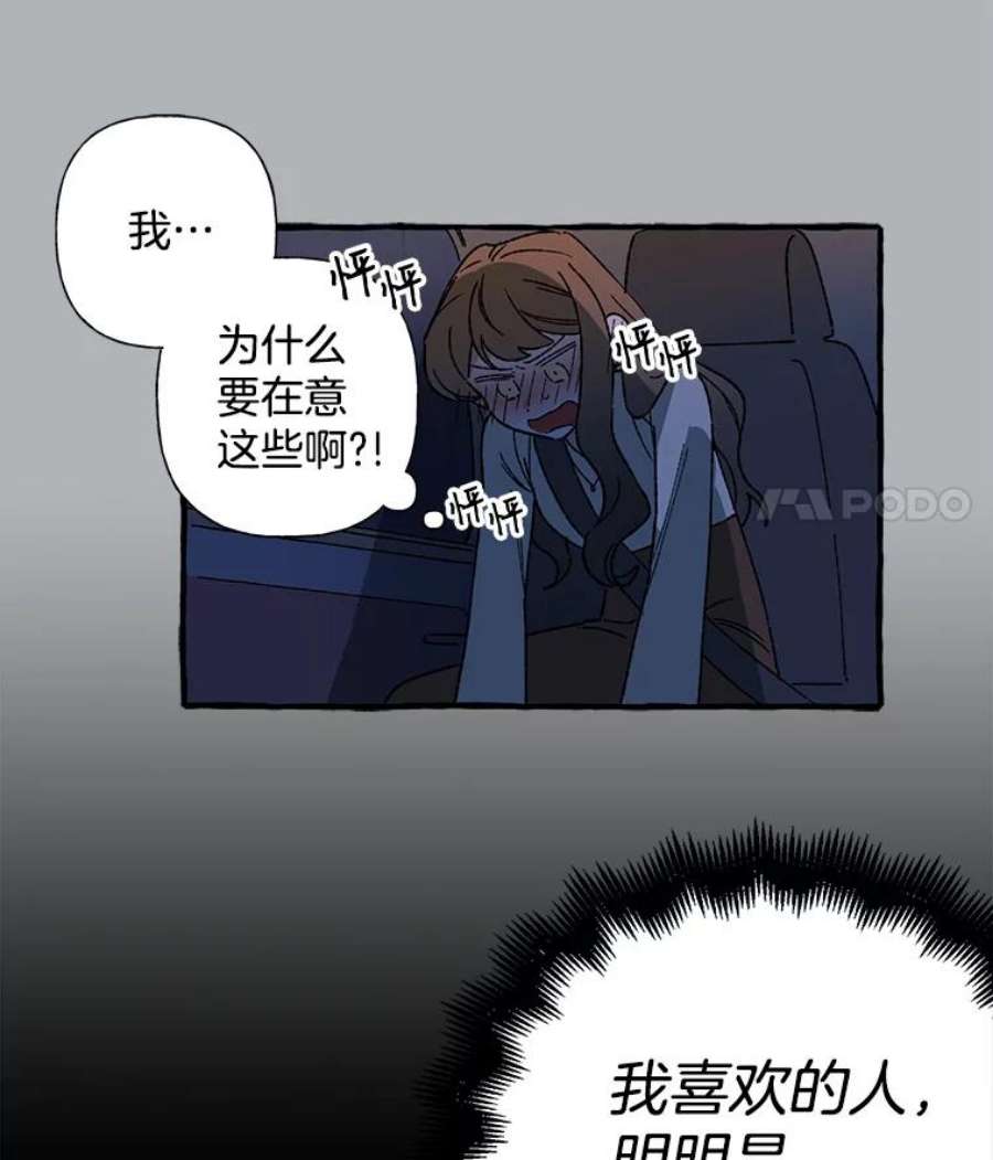 攻略毒舌上司17.受伤