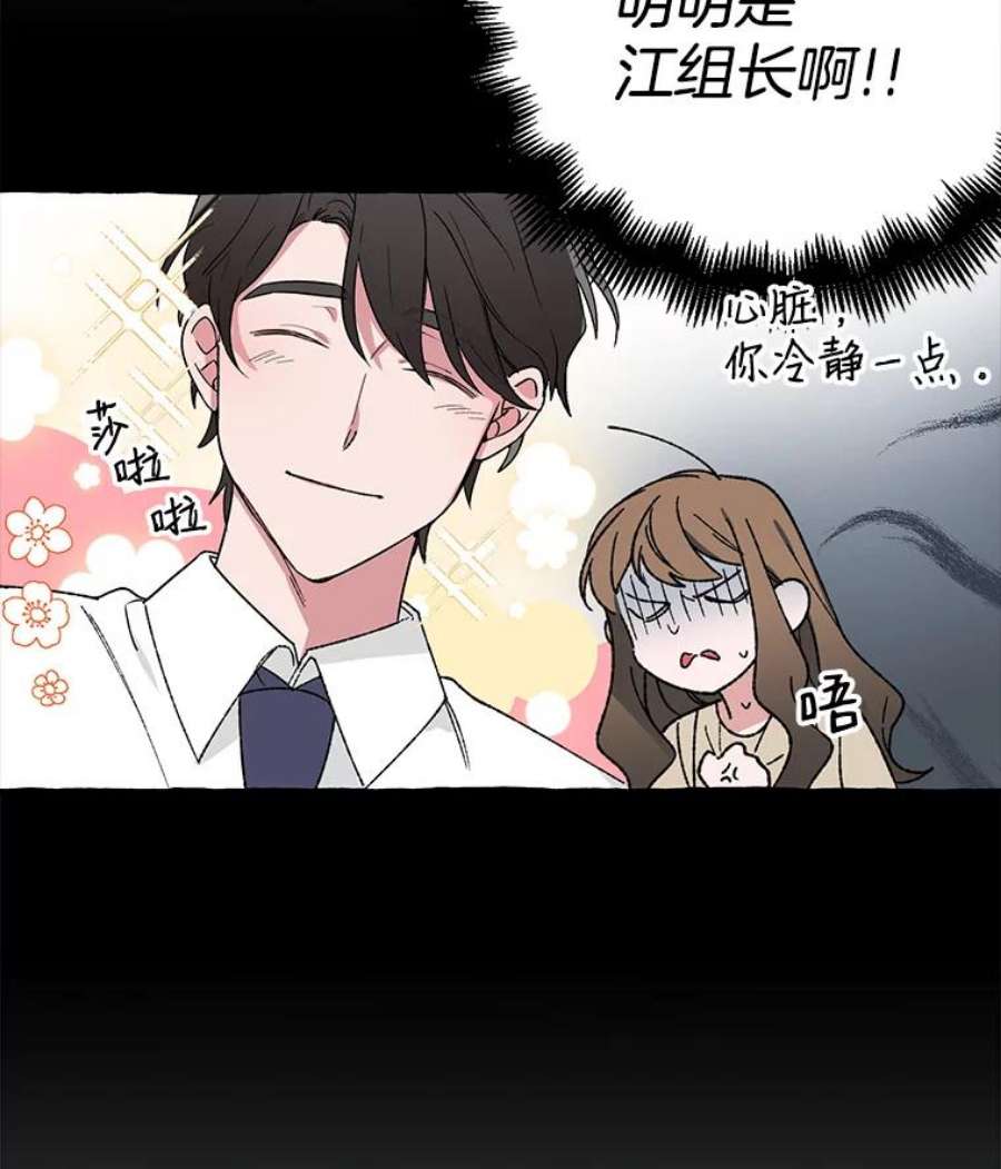 攻略毒舌上司17.受伤