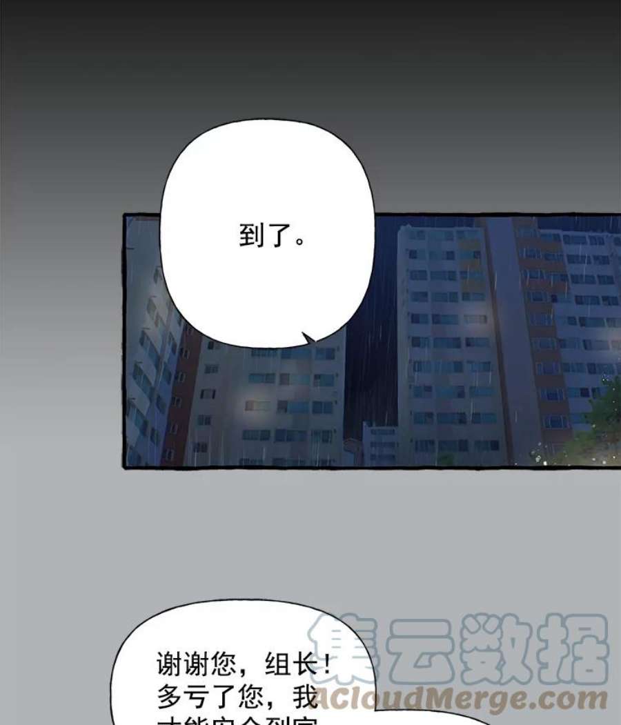 攻略毒舌上司17.受伤