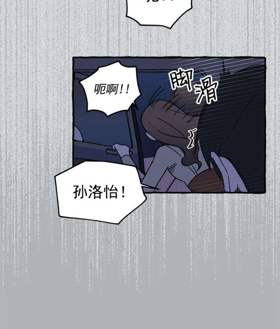 攻略毒舌上司17.受伤