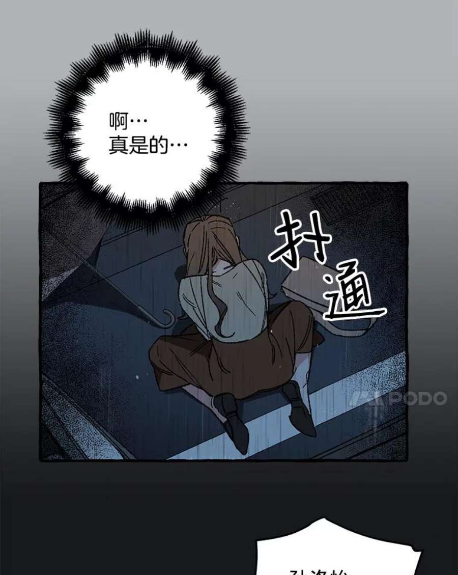 攻略毒舌上司17.受伤