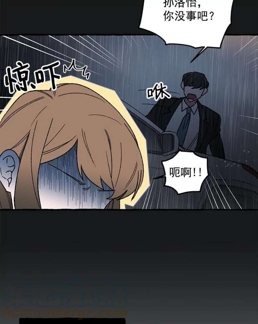 攻略毒舌上司17.受伤