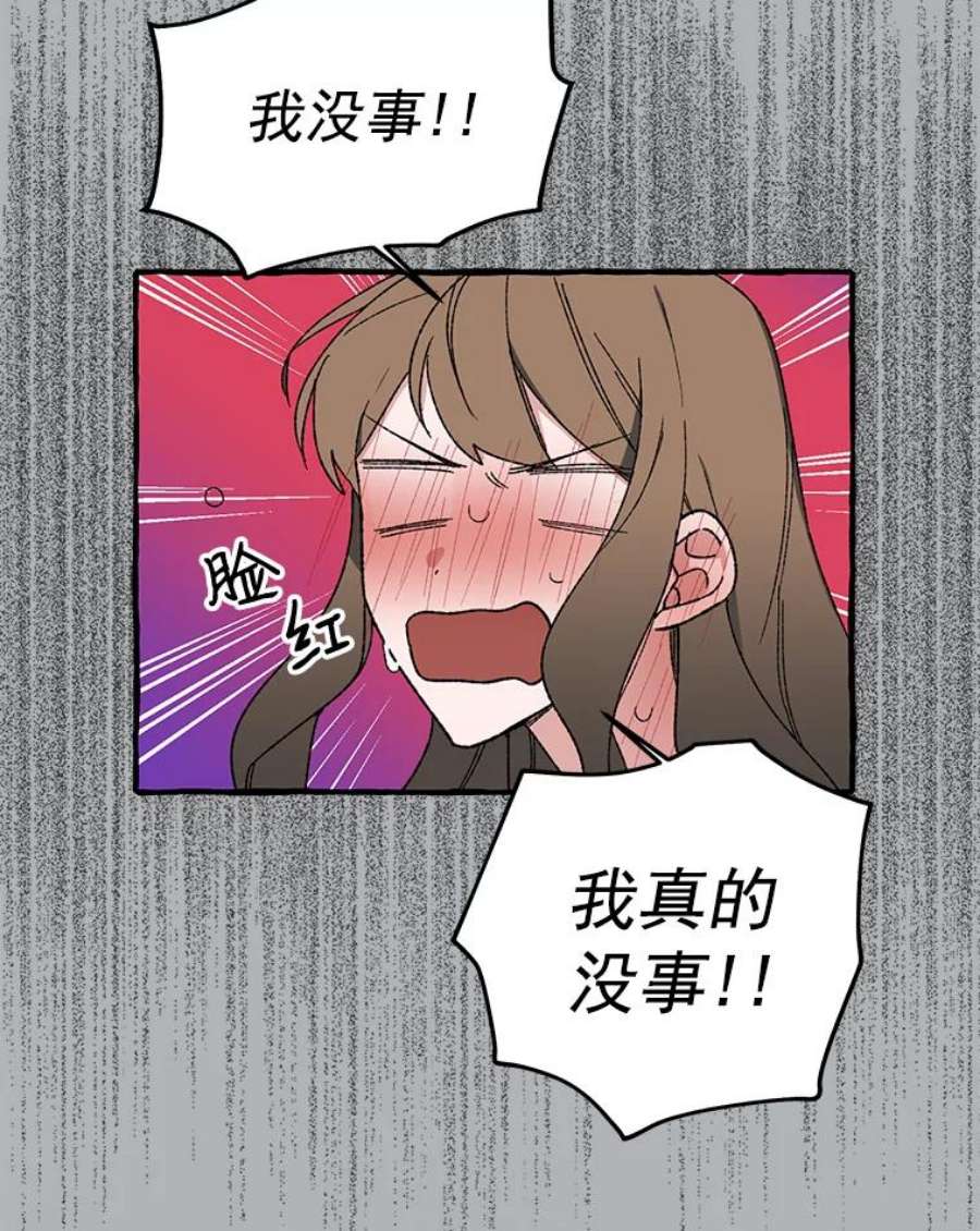 攻略毒舌上司17.受伤