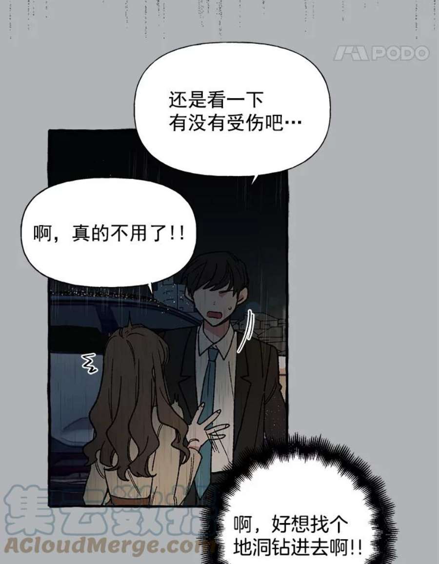 攻略毒舌上司17.受伤