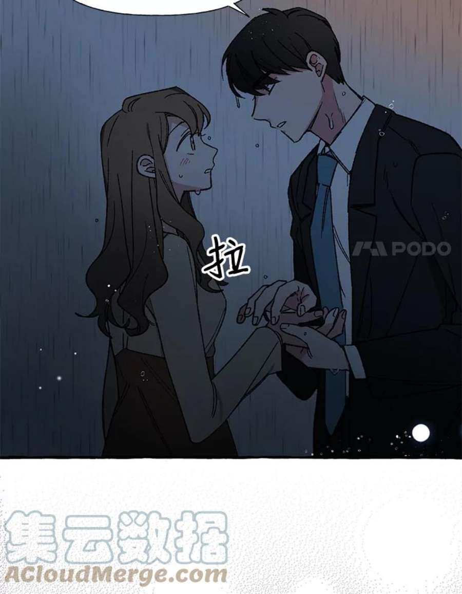 攻略毒舌上司17.受伤