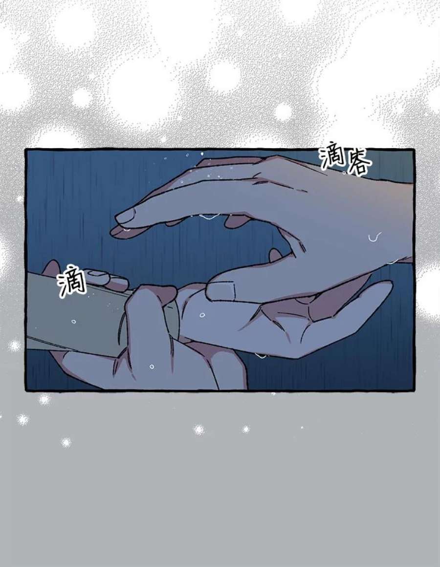 攻略毒舌上司17.受伤