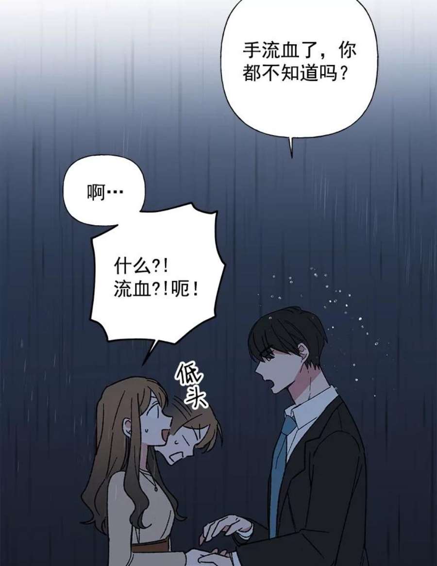 攻略毒舌上司17.受伤