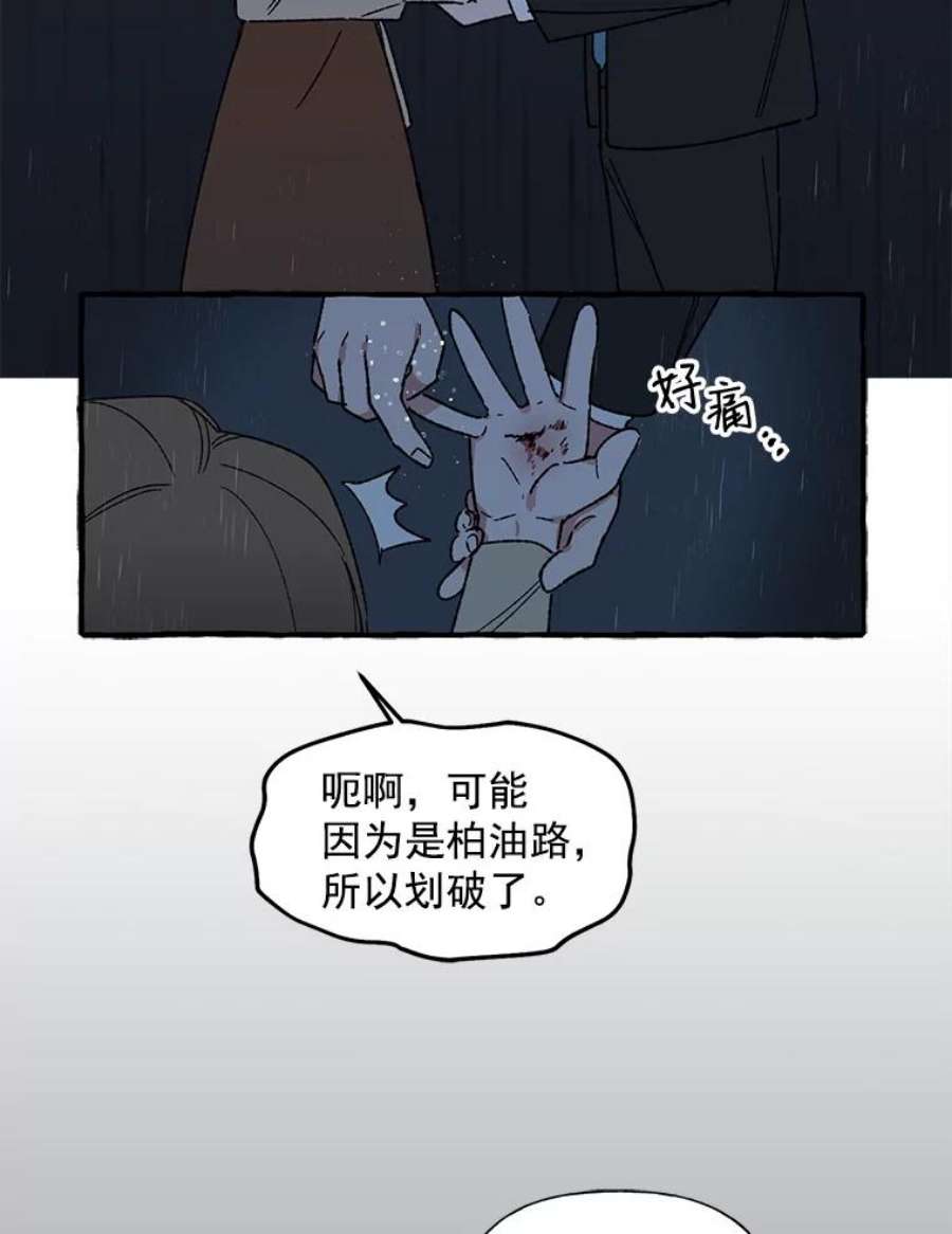 攻略毒舌上司17.受伤