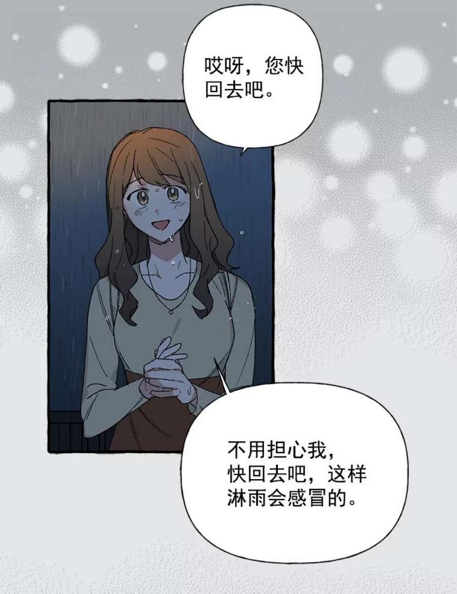 攻略毒舌上司17.受伤