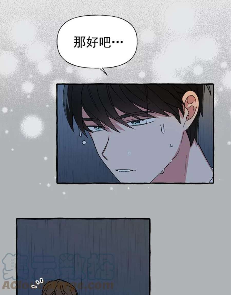 攻略毒舌上司17.受伤