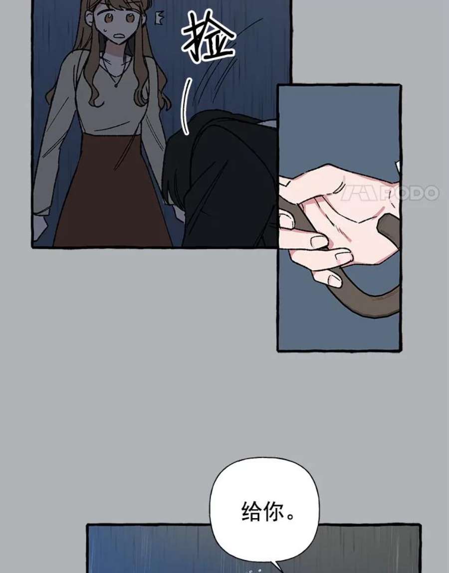 攻略毒舌上司17.受伤