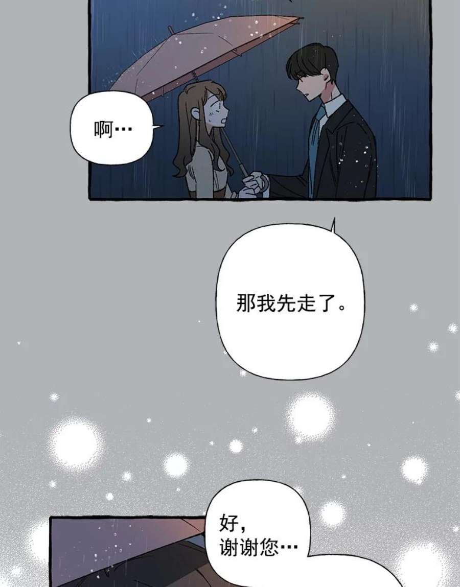 攻略毒舌上司17.受伤