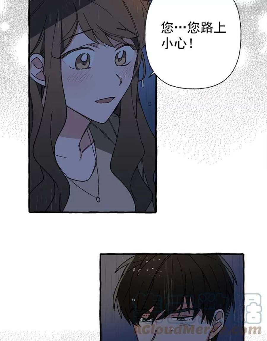 攻略毒舌上司17.受伤