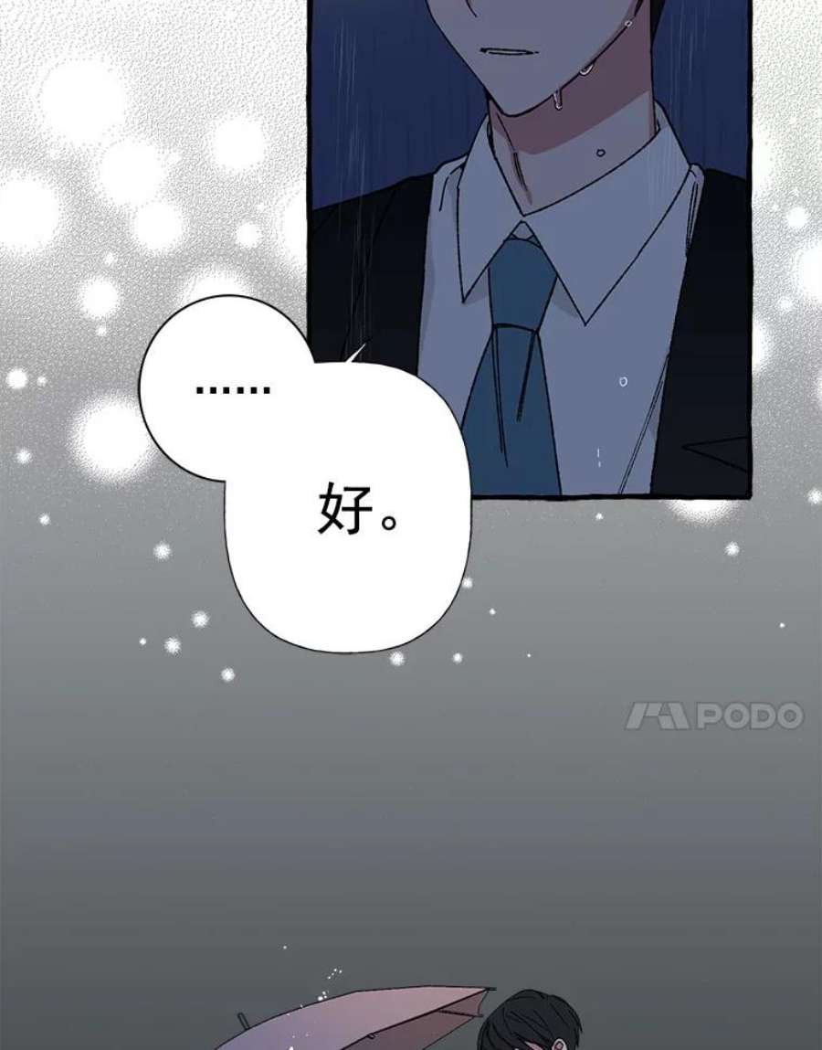 攻略毒舌上司17.受伤