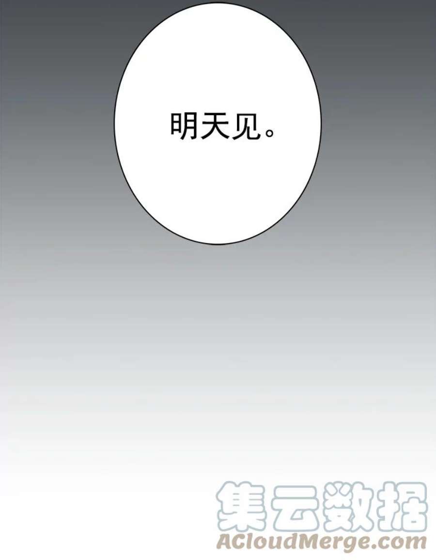 攻略毒舌上司17.受伤