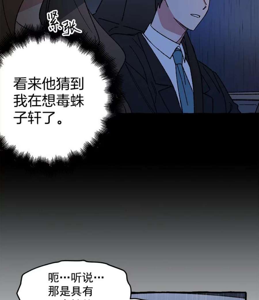 攻略毒舌上司17.受伤