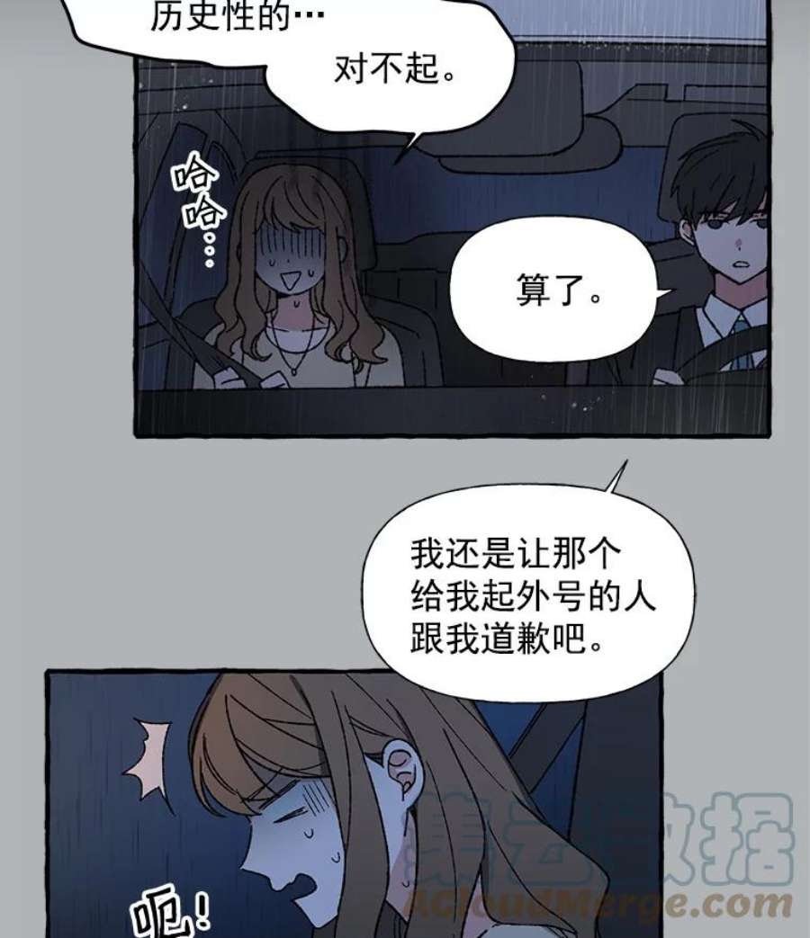 攻略毒舌上司17.受伤