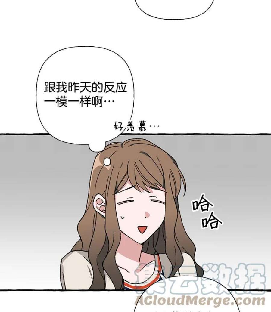 攻略毒舌上司19.嫉妒