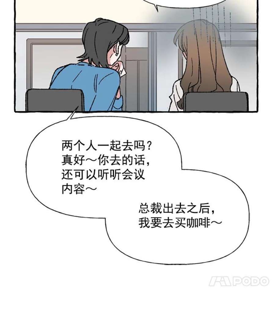 攻略毒舌上司19.嫉妒
