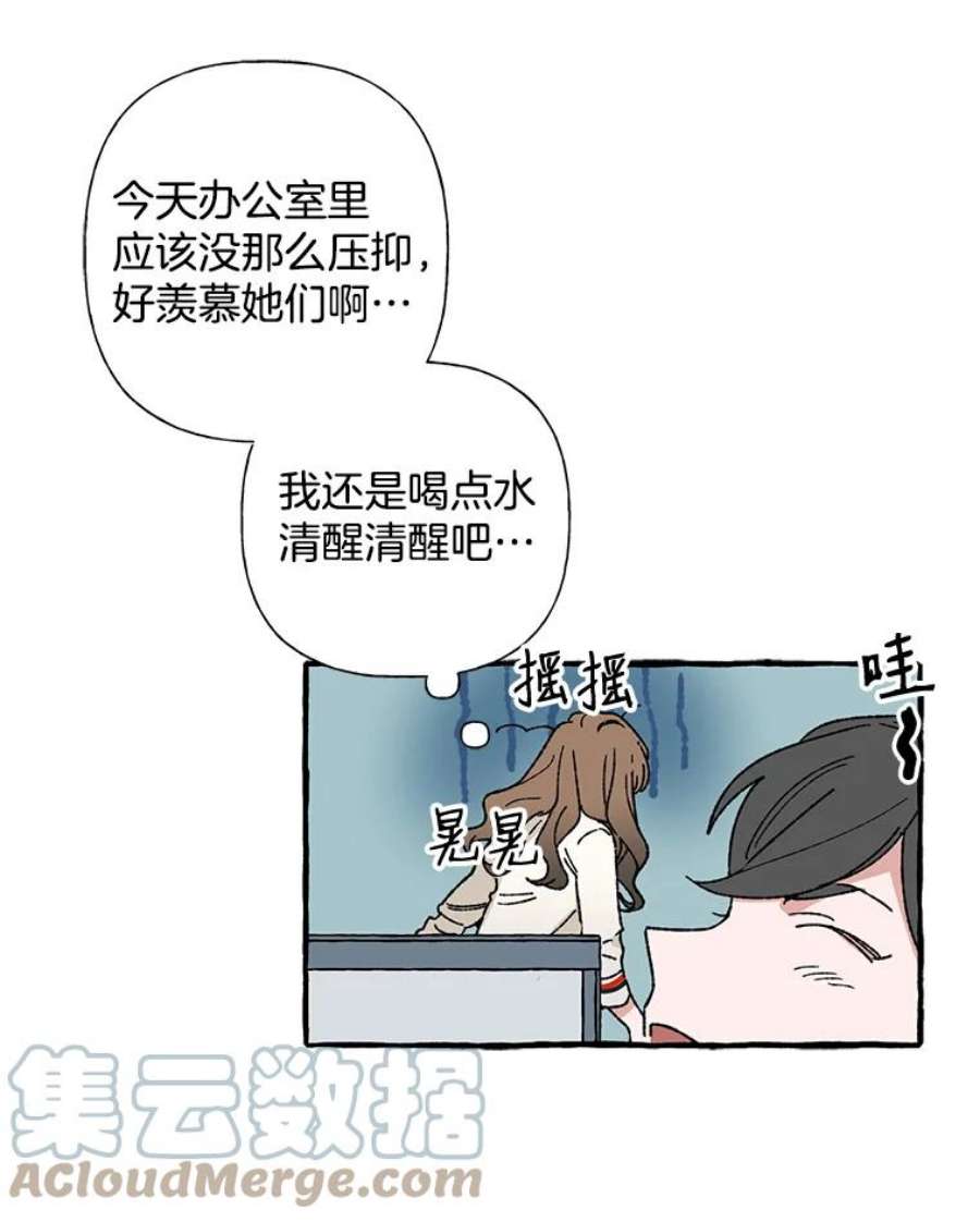 攻略毒舌上司19.嫉妒