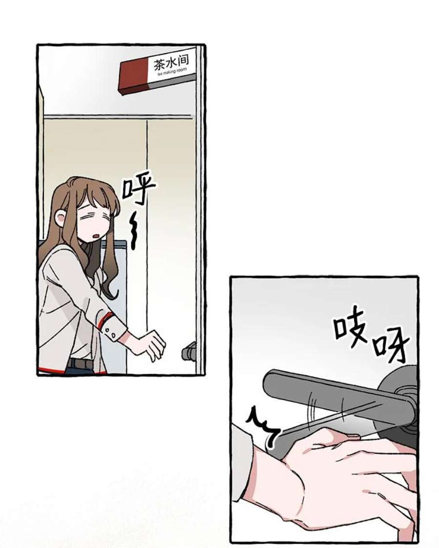 攻略毒舌上司19.嫉妒