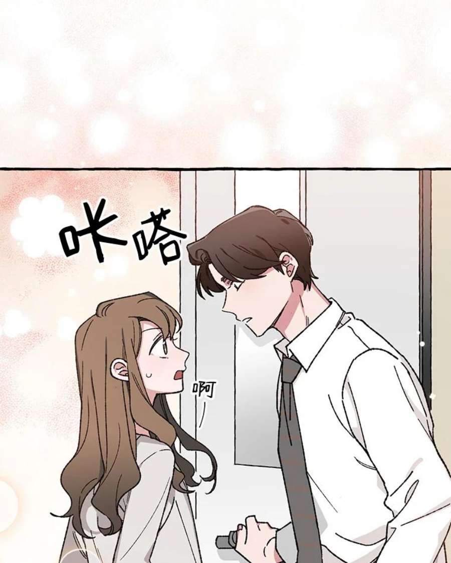 攻略毒舌上司19.嫉妒