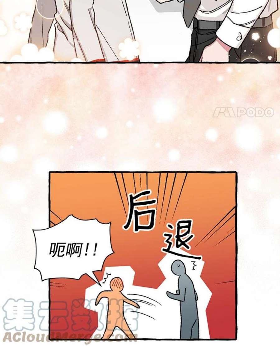 攻略毒舌上司19.嫉妒