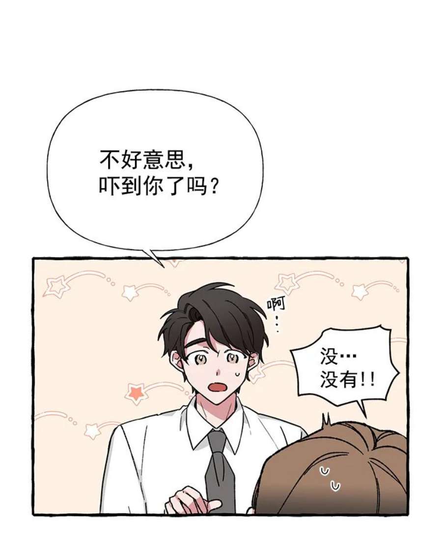 攻略毒舌上司19.嫉妒