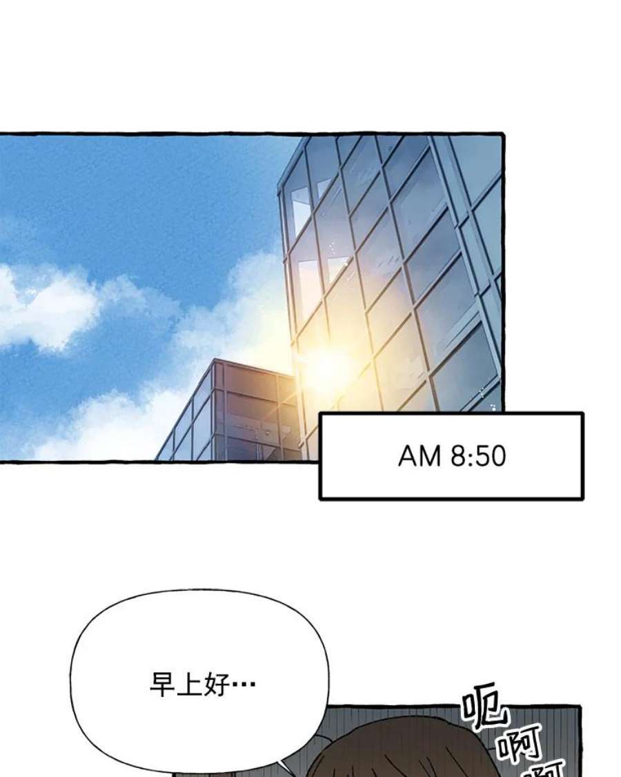 攻略毒舌上司19.嫉妒