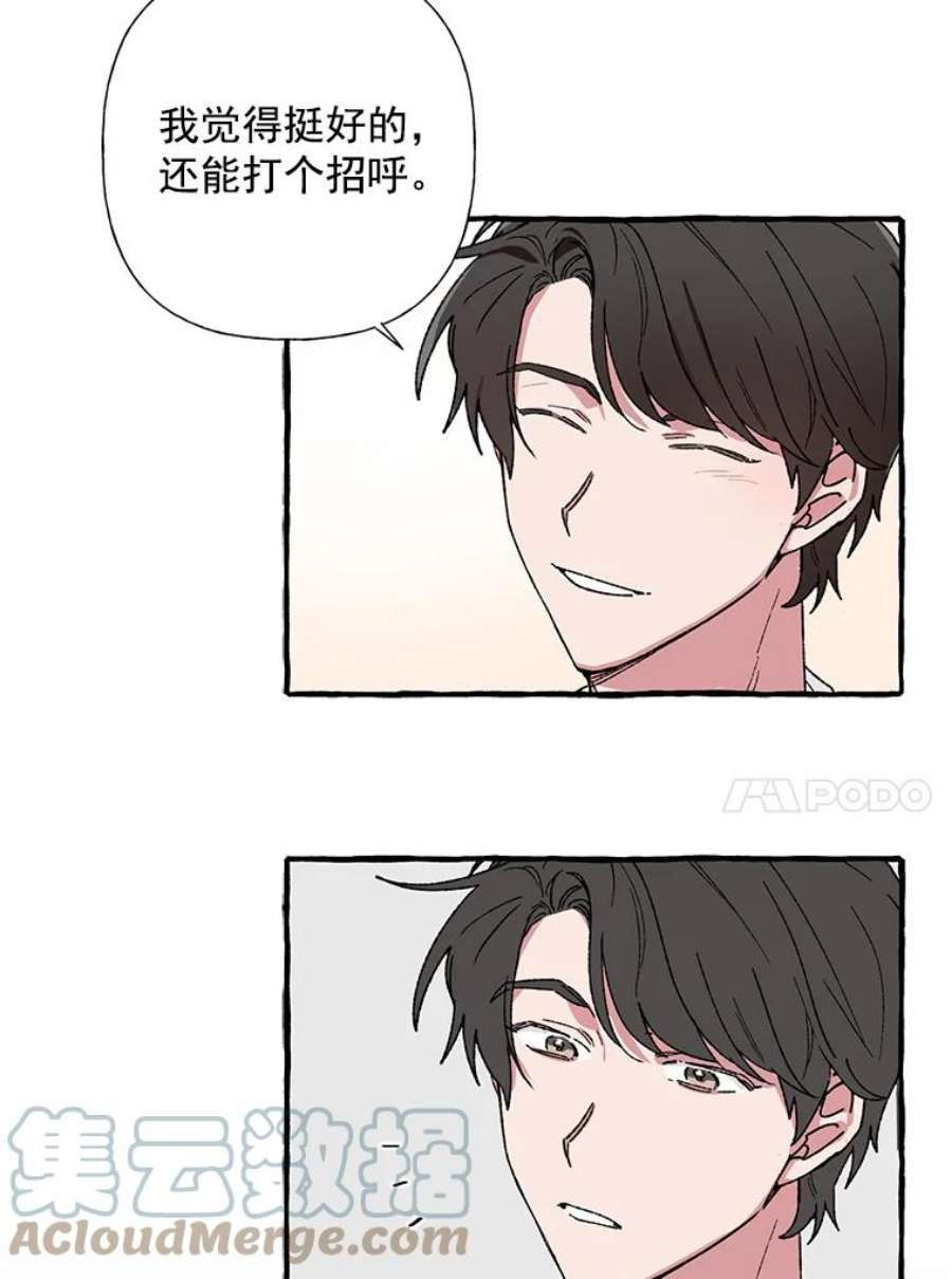 攻略毒舌上司19.嫉妒