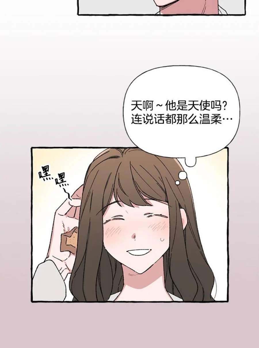 攻略毒舌上司19.嫉妒