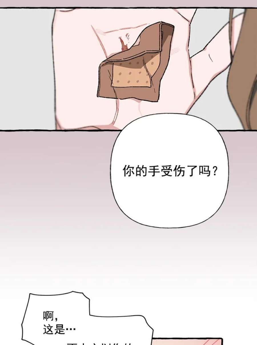 攻略毒舌上司19.嫉妒