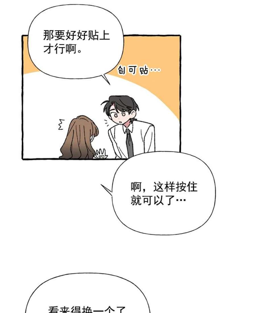 攻略毒舌上司19.嫉妒
