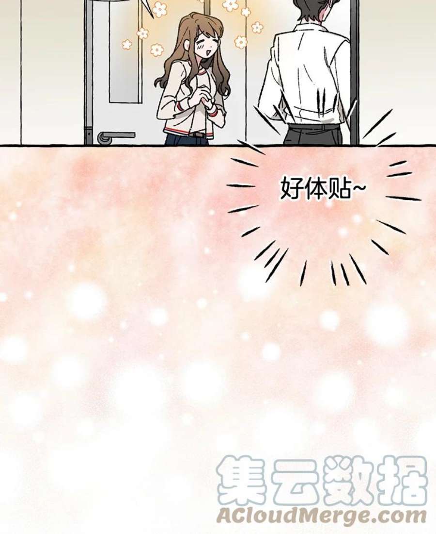 攻略毒舌上司19.嫉妒