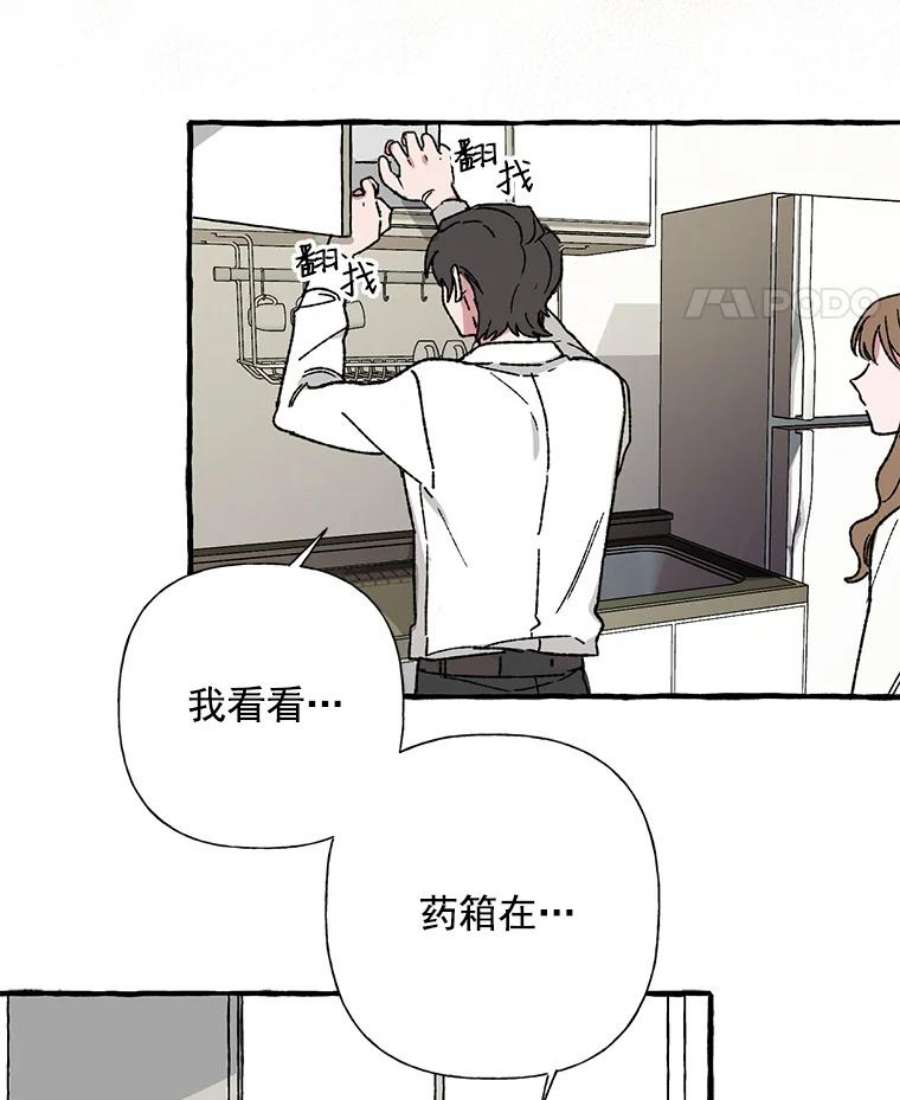 攻略毒舌上司19.嫉妒