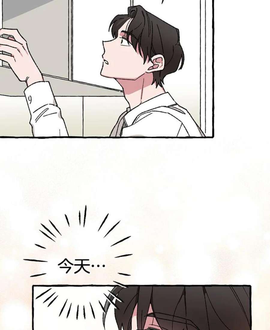 攻略毒舌上司19.嫉妒