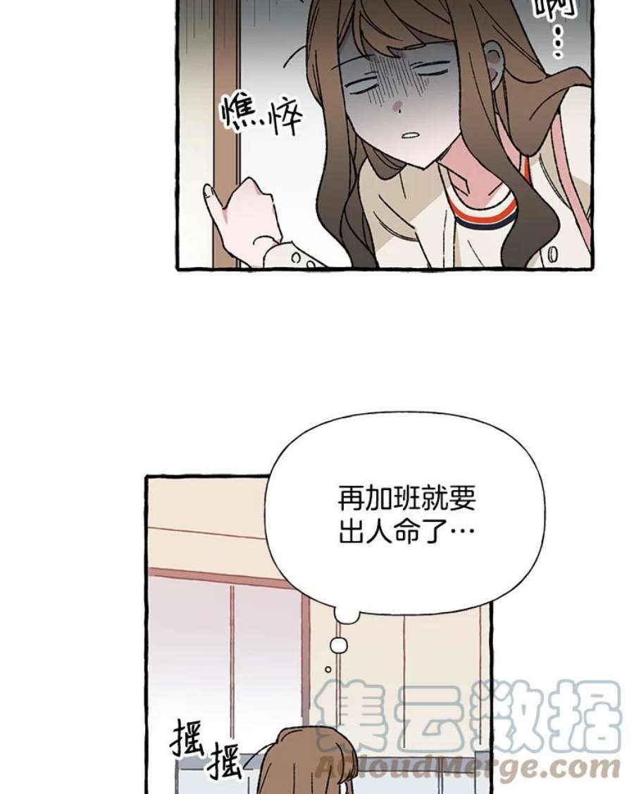 攻略毒舌上司19.嫉妒