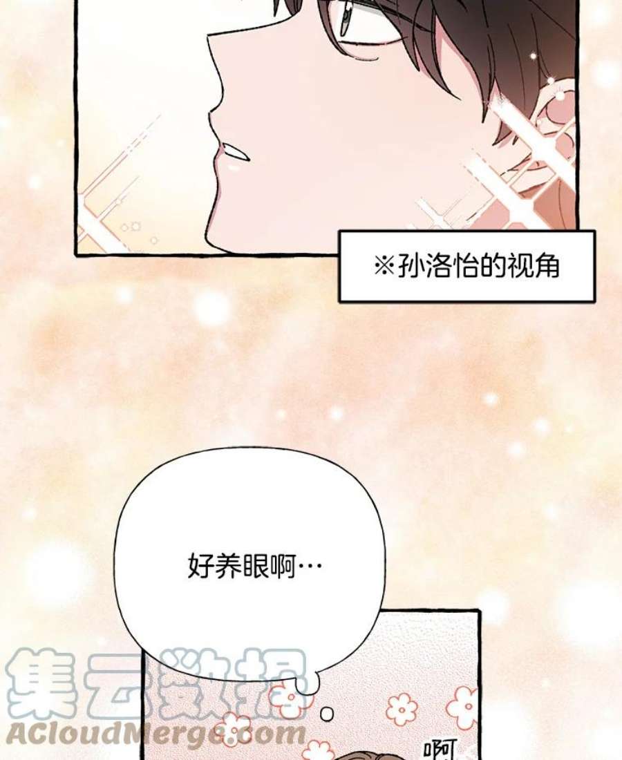 攻略毒舌上司19.嫉妒