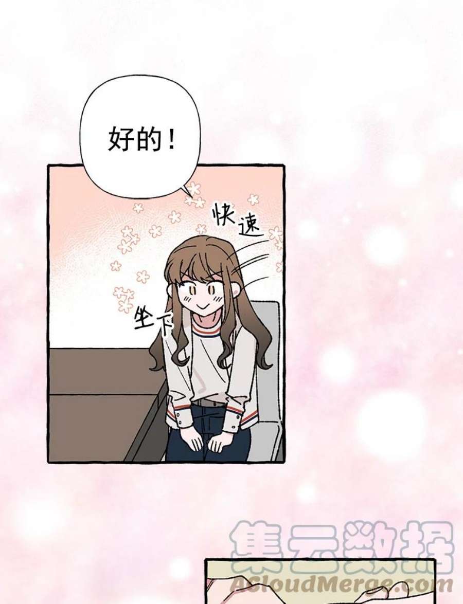 攻略毒舌上司19.嫉妒