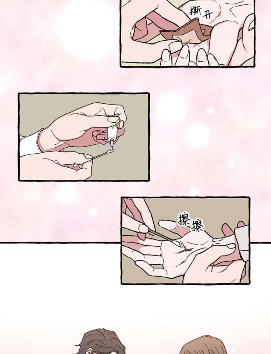 攻略毒舌上司19.嫉妒