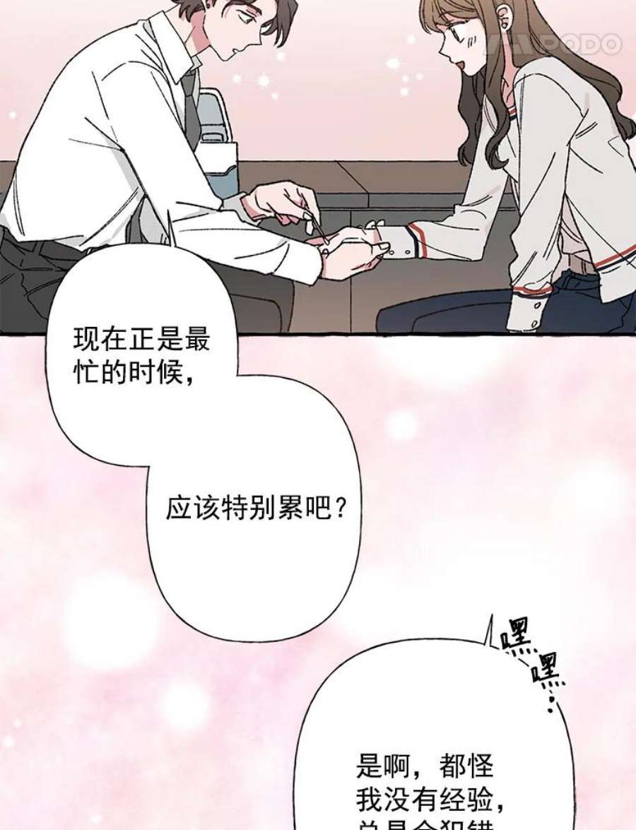 攻略毒舌上司19.嫉妒