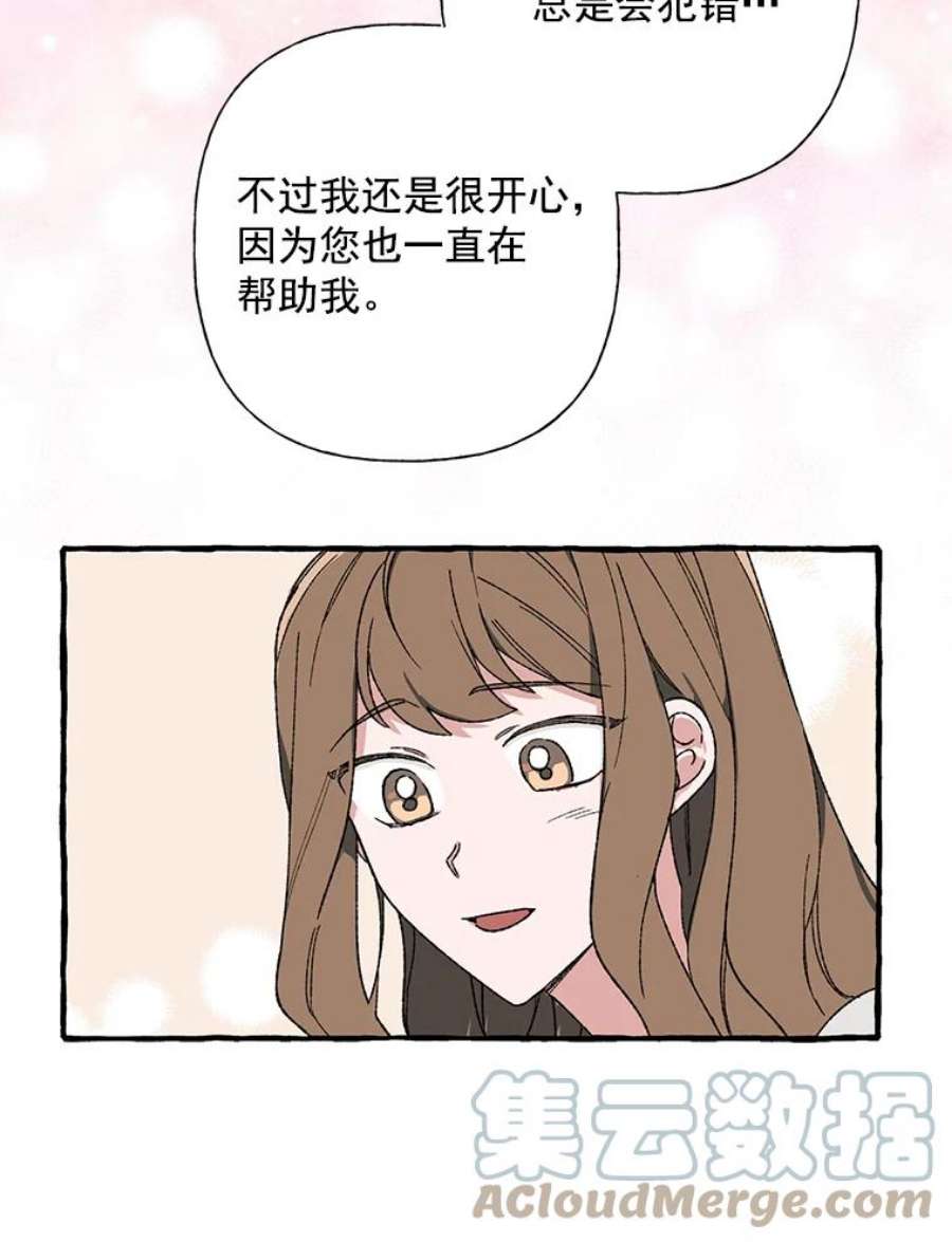 攻略毒舌上司19.嫉妒