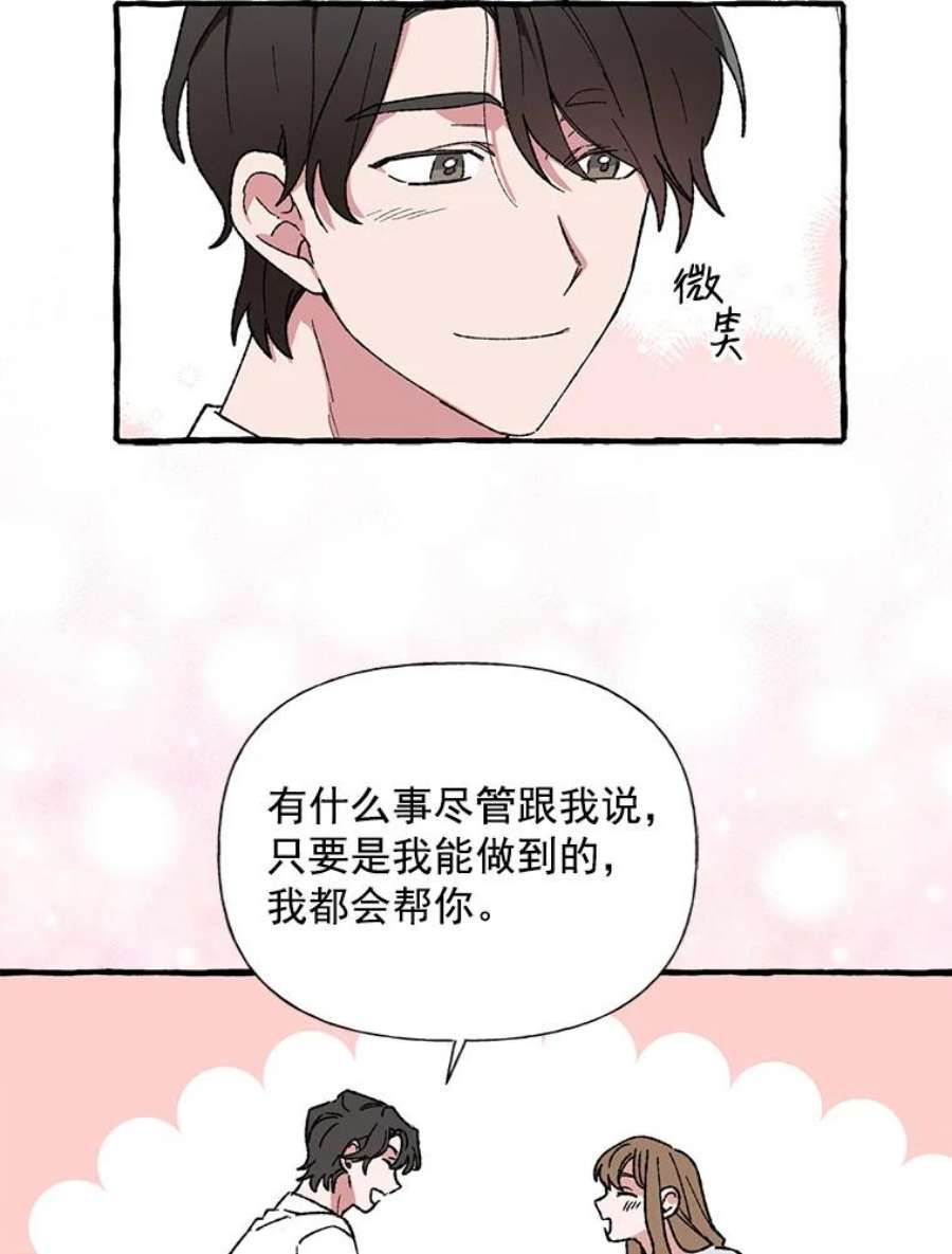 攻略毒舌上司19.嫉妒