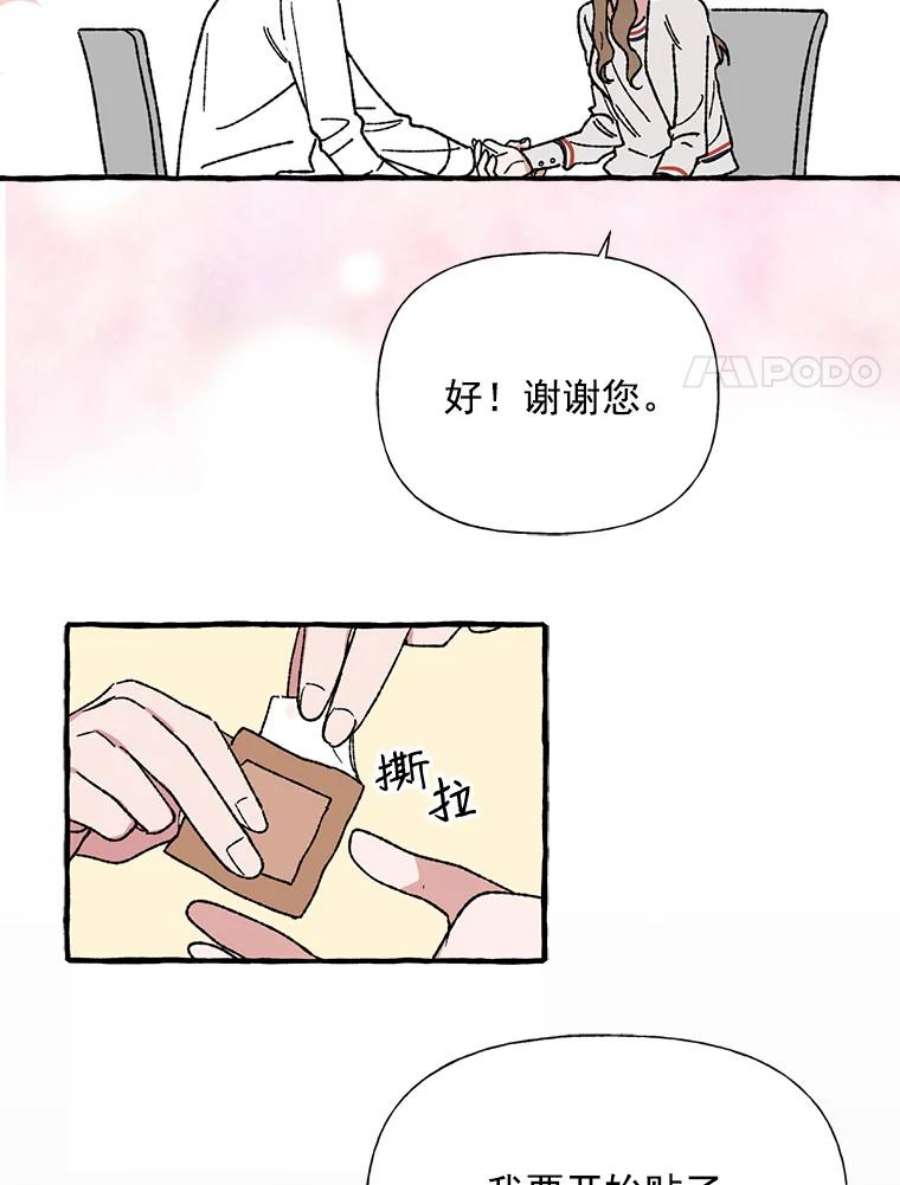 攻略毒舌上司19.嫉妒