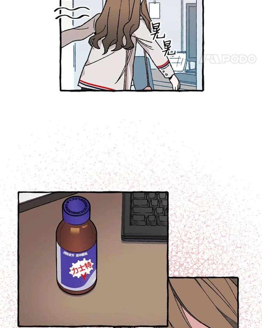 攻略毒舌上司19.嫉妒