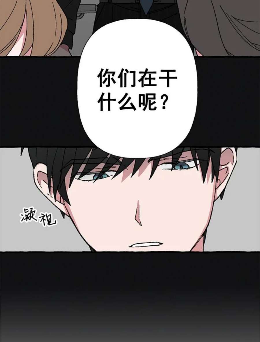 攻略毒舌上司19.嫉妒