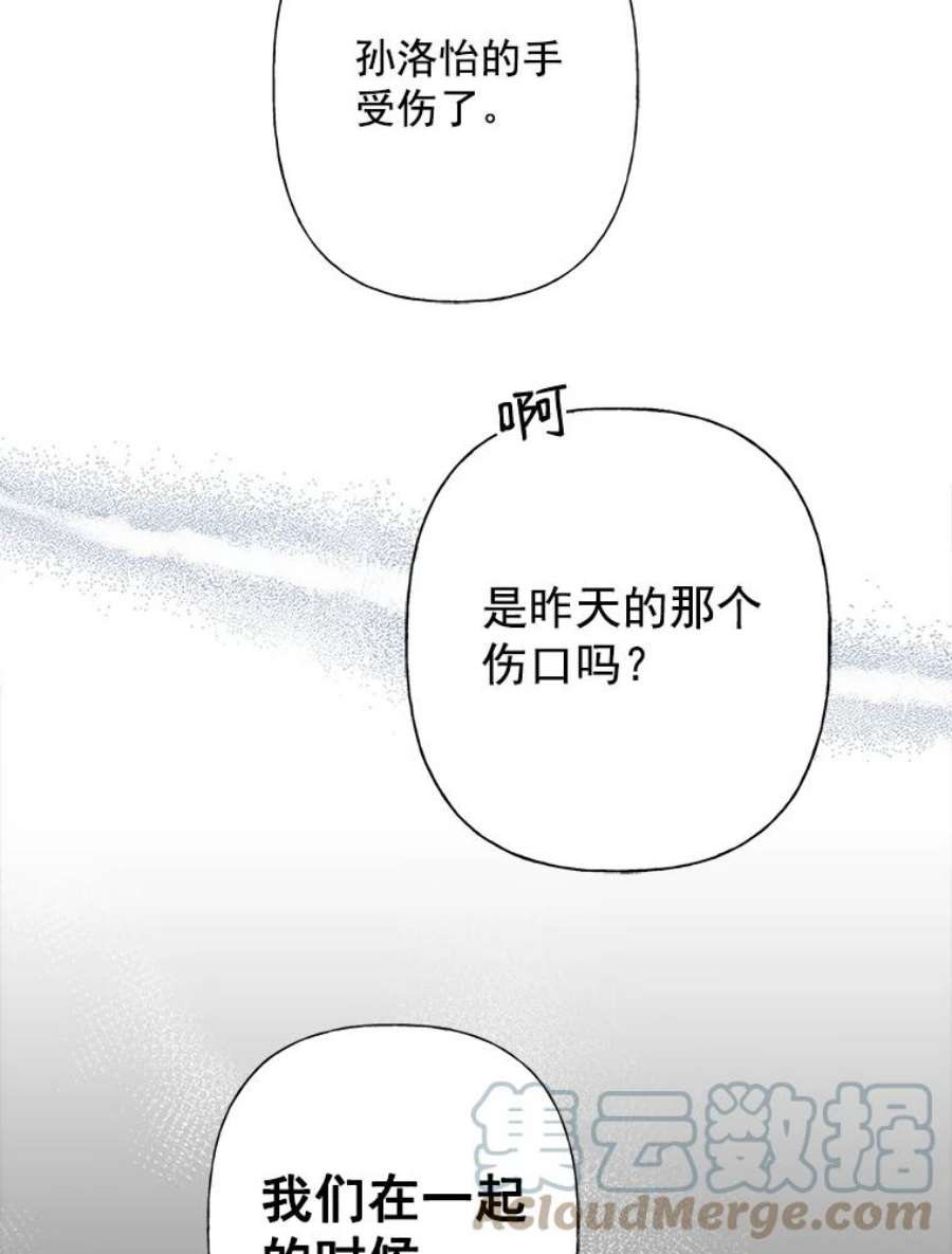 攻略毒舌上司19.嫉妒